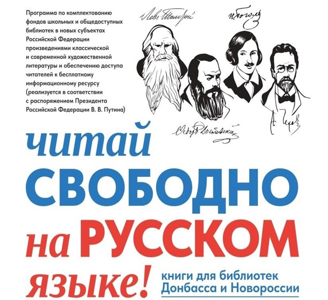 Книги на русском языке вернулись в библиотеки Республики.