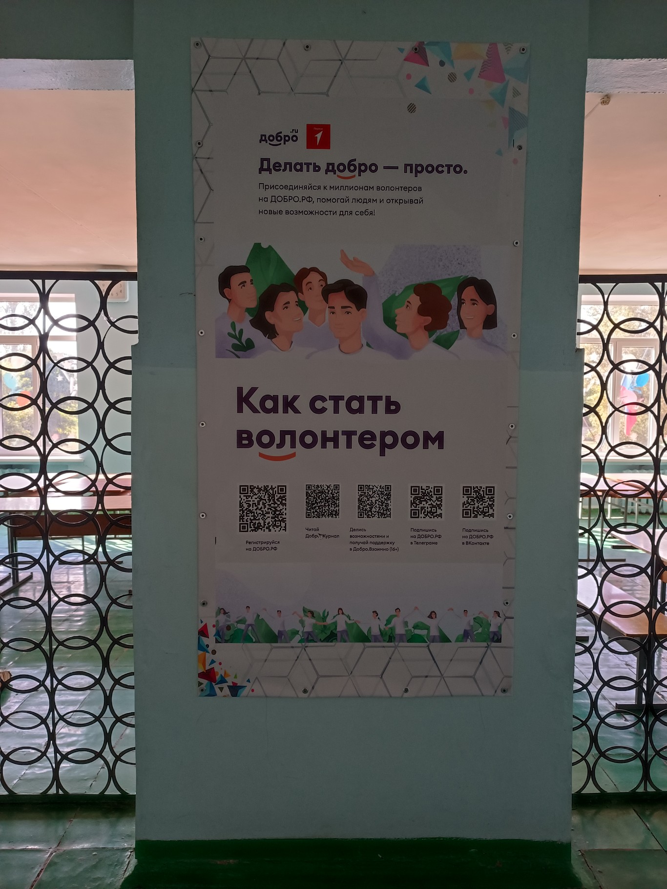 Платформа проектов &amp;quot;Добро.ру&amp;quot;.