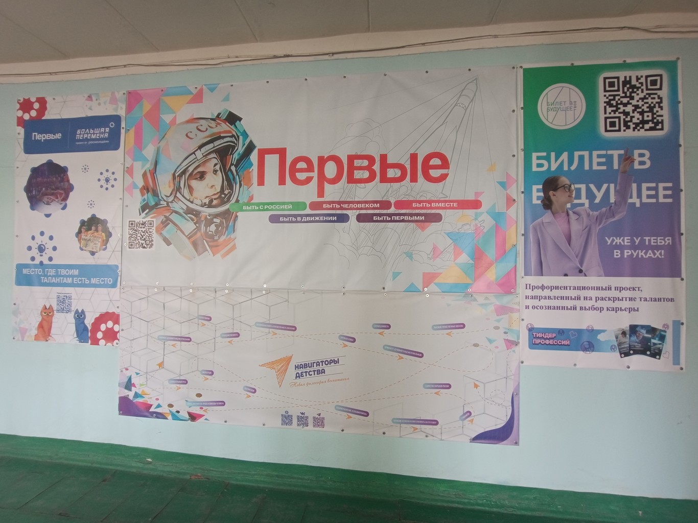 1. РДДМ &amp;quot;Движение первых&amp;quot; 2.  Всероссийский проект &amp;quot;Навигаторы детства&amp;quot; 3. Всероссийский проект &amp;quot;Билет в будущее&amp;quot; 4. Всероссийский конкурс &amp;quot;Большая перемена&amp;quot;.