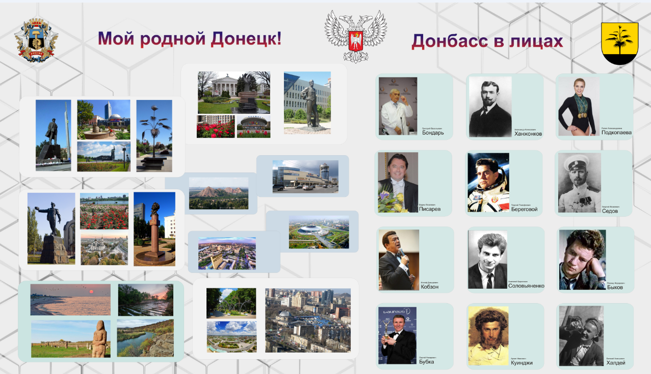 Региональный компонент (люди, места, исторические события, важные для субъекта Российской Федерации).