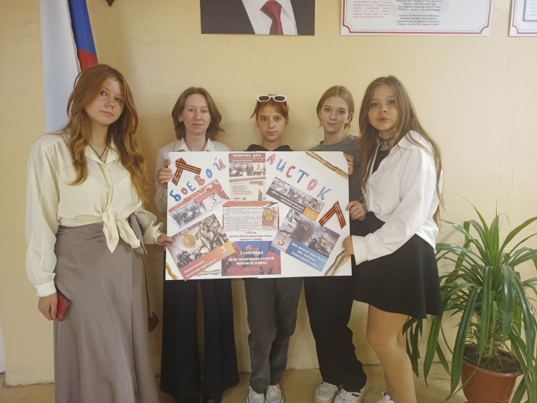 День окончания Второй мировой войны..